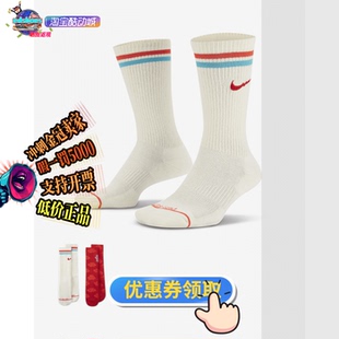 FZ6518 Nike 男女中筒运动袜 Plus 900 耐克Everyday