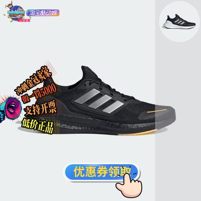 ADIDAS中性跑步鞋正品假1罚5000