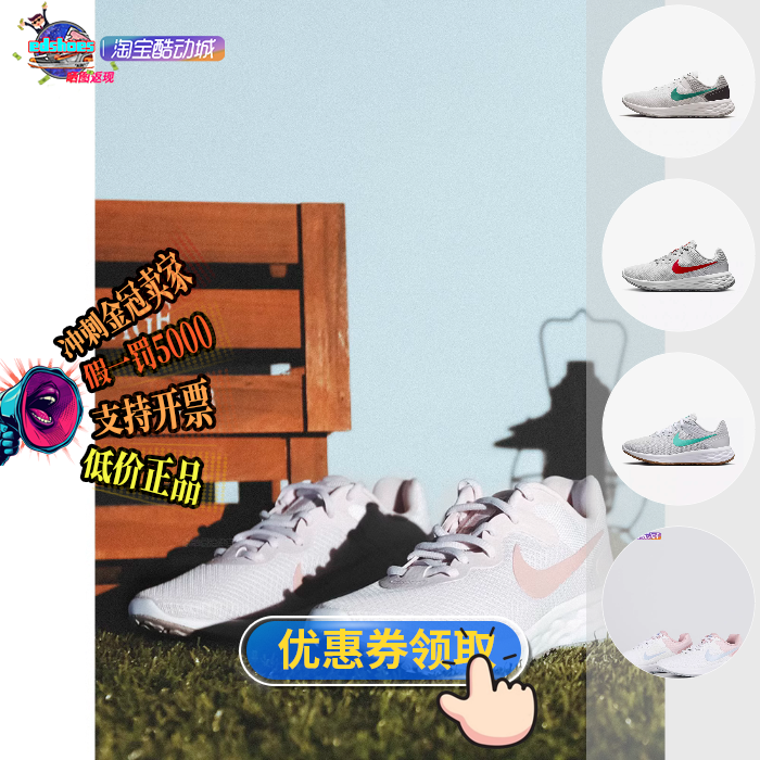 酷动城Nike耐克跑步鞋