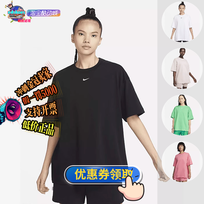 酷动城休闲短袖Nike/耐克