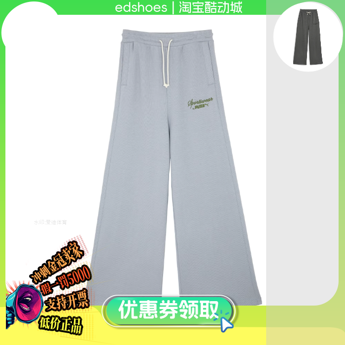 彪马女长裤正品假1罚5000