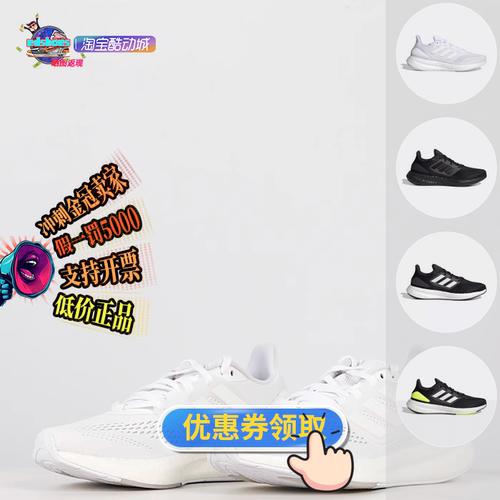 酷动城跑步鞋Adidas阿迪达斯22