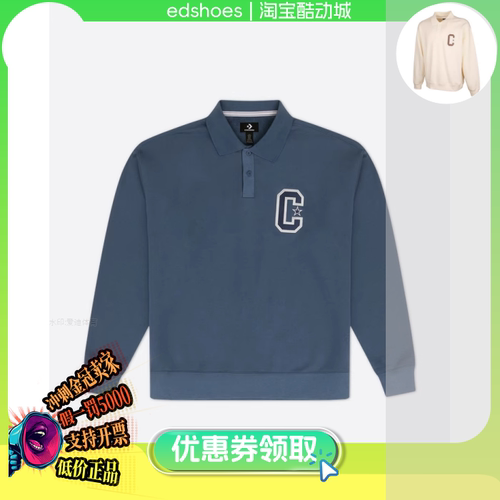 匡威男卫衣正品假1罚5000