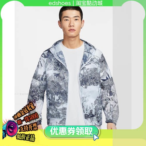 耐克男运动休闲立领夹克外套