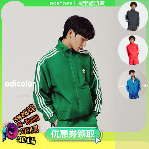 三叶草男夹克正品假1罚5000