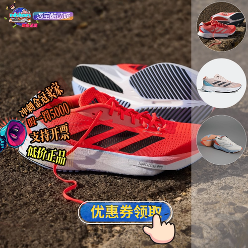 ADIDAS女跑步鞋正品假1罚5000