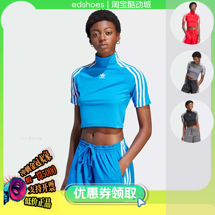 酷动城短袖短袖Adidas/阿迪达斯