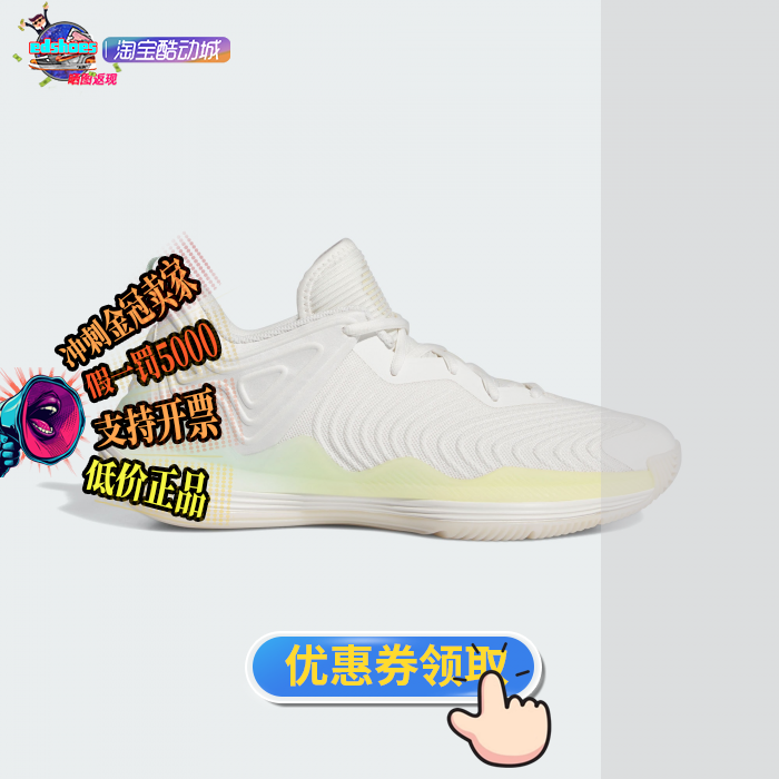 ADIDAS男篮球鞋正品假1罚5000