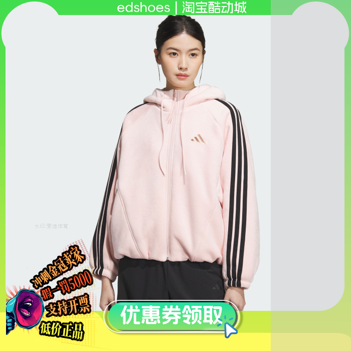 阿迪达斯三叶草女子连帽夹克外套