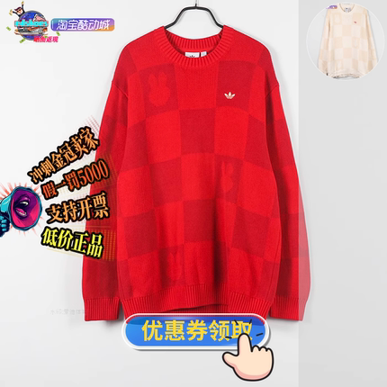 酷动城ADIDAS阿迪达斯MF针织男子运动卫衣套头衫 HY7273 HY7272