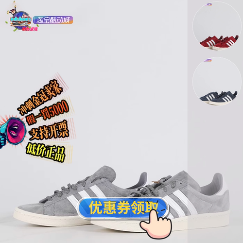 酷动城阿迪达斯三叶草板鞋