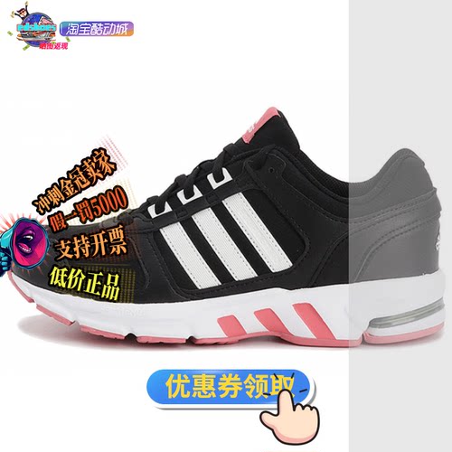 ADIDAS女跑步鞋正品假1罚5000