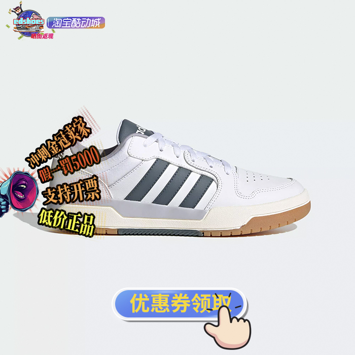 酷动城ADIDAS阿迪达斯复古篮球风小白鞋男子板鞋休闲鞋 FW3463 运动鞋new 运动休闲鞋 原图主图