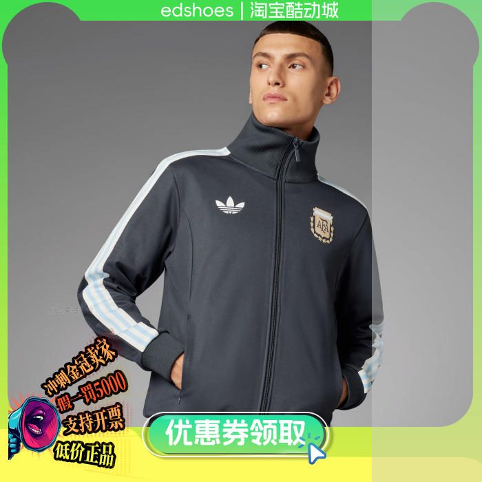 ADIDAS男夹克正品假1罚5000