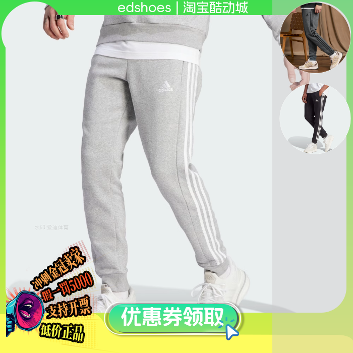 ADIDAS男长裤正品假1罚5000