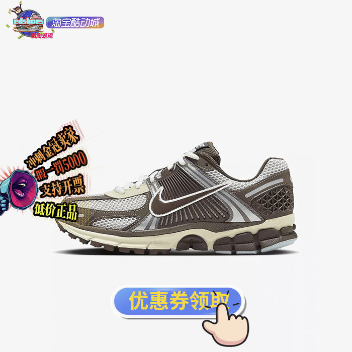 NIKE耐克Zoom Vomero 5 女子复古跑步鞋 FD9920-022