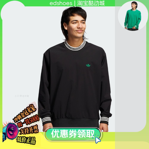 三叶草男卫衣正品假1罚5000