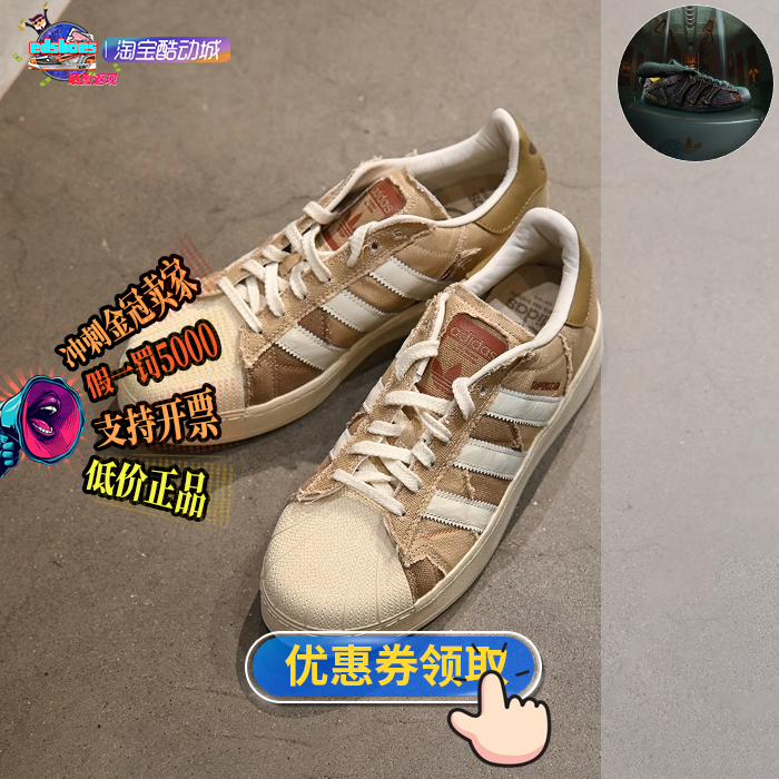 ADIDAS中性鞋正品假1罚5000