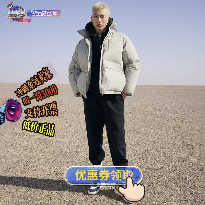 三叶草男子运动羽绒服