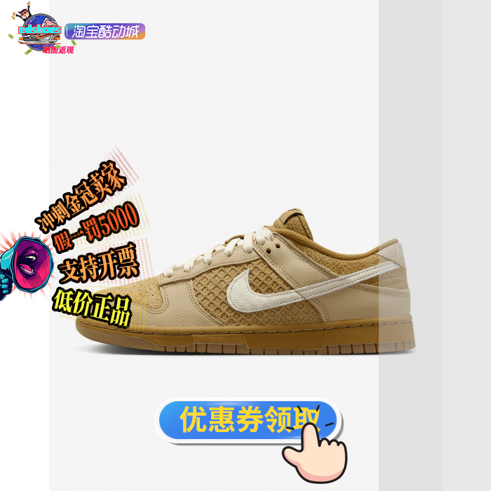 Nike耐克 Dunk Low Retro男子运动鞋板鞋休闲鞋 FZ4041-744-封面