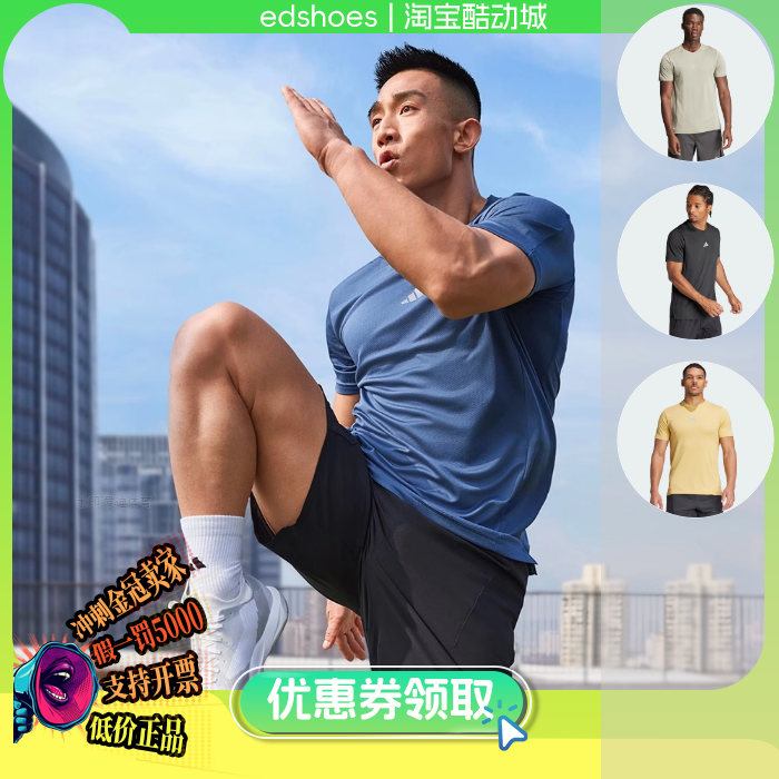 ADIDAS男T恤正品假1罚5000