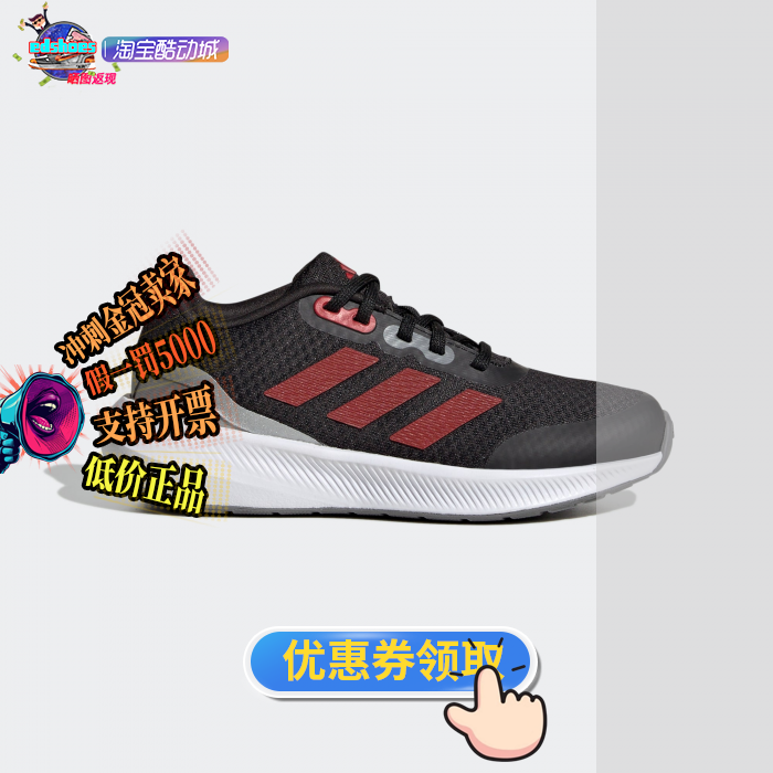 ADIDAS跑步鞋正品假1罚5000