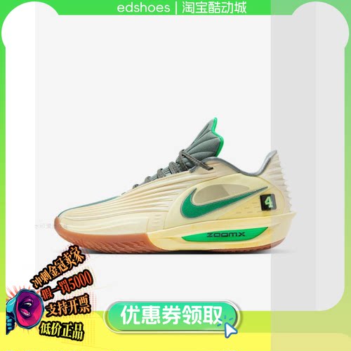 耐克男子实战篮球鞋IM7848-700