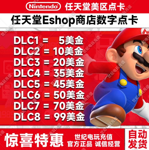 任天堂Switch美服ns游戏点卡充值