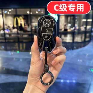 24款奔驰C350EL钥匙套C200L女士C300可爱C260L男士C180L全包2023