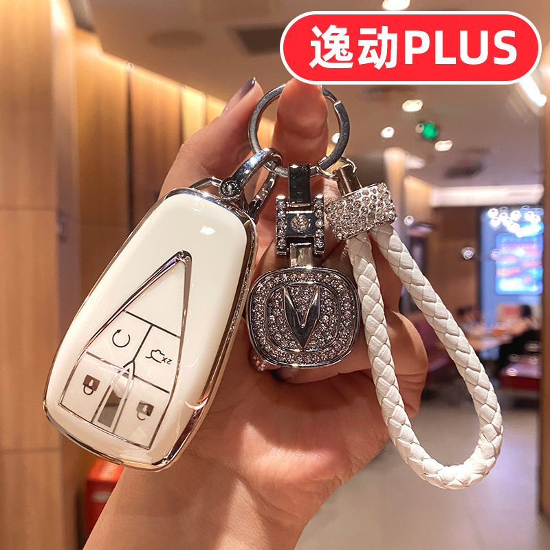 适用23款长安逸动plus钥匙套蓝鲸版2023女士2022男士22全包可爱壳