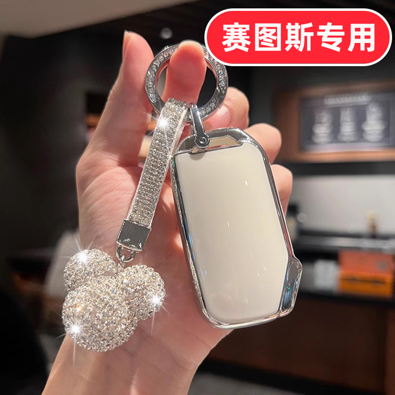 适用于起亚赛图斯钥匙套男士女士高档全包可爱卡通壳高端男款女款