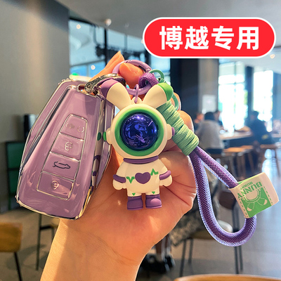 适用23款吉利博越L钥匙套荣耀版女士全包COOL卡通2016酷2018 2023