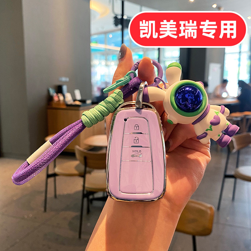 适用2023款丰田凯美瑞钥匙套23专用第八代8代18女款21可爱卡通壳