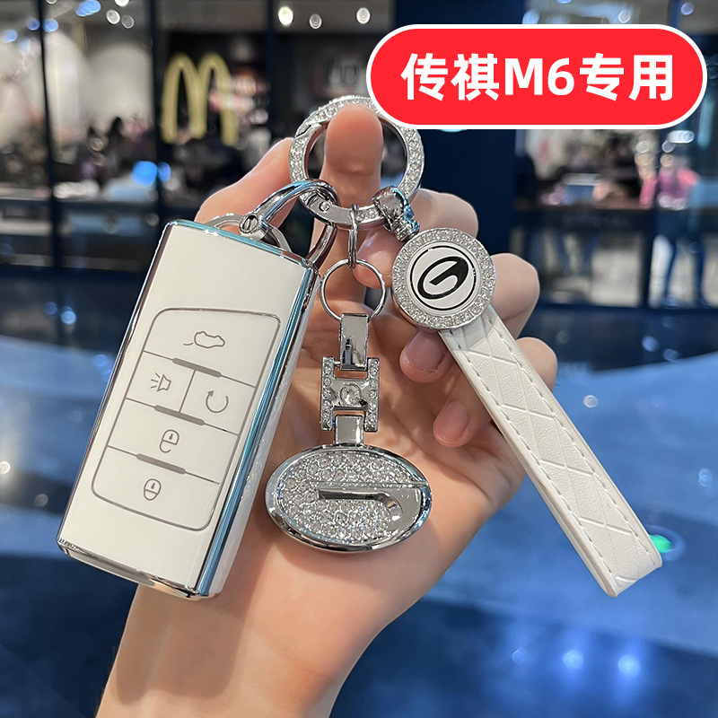 适用广汽传祺M6PRO钥匙套传奇M6专用19 21 23款男女高档全包可爱