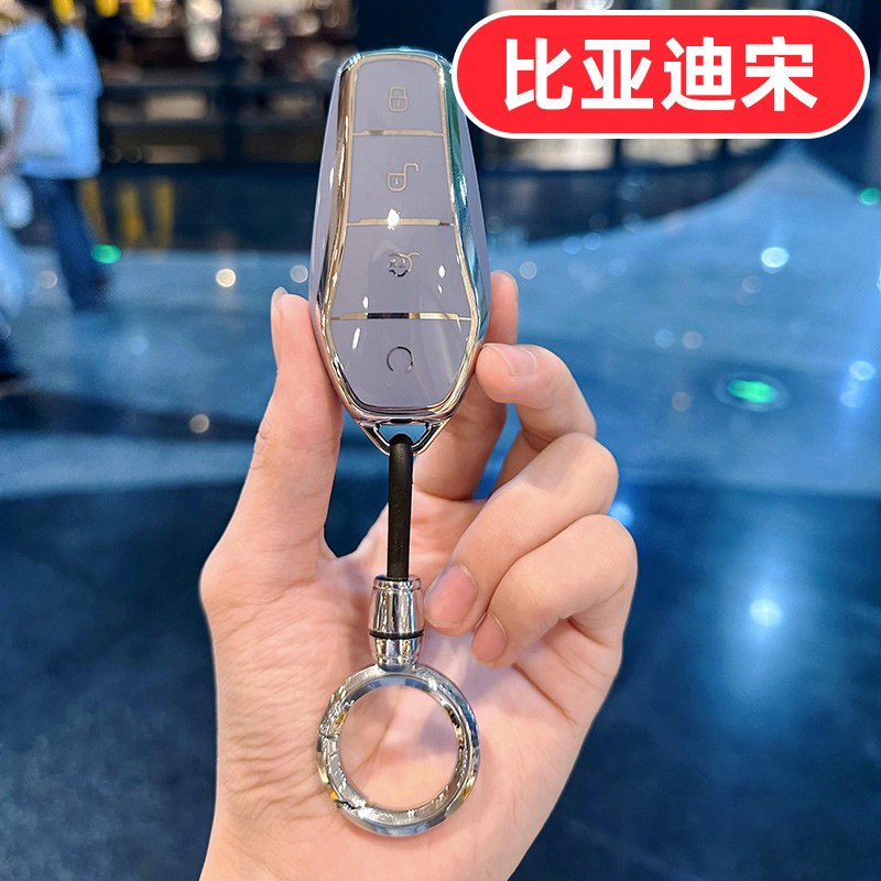 适用23款比亚迪宋PLUSEV冠军版钥匙套PLUSDMI全包PRODMI专用MAX女