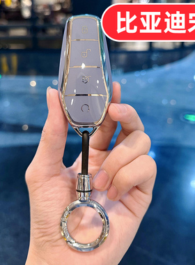 适用23款比亚迪宋PLUSEV冠军版钥匙套PLUSDMI全包PRODMI专用MAX女