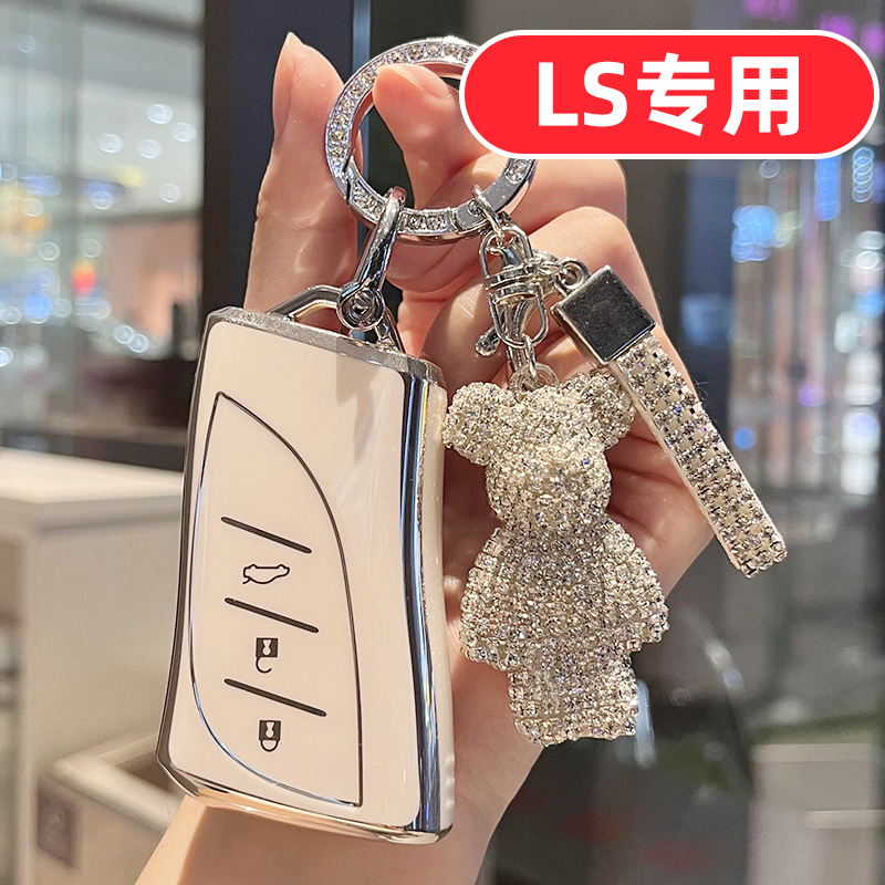 适用雷克萨斯LS460 LS500H钥匙套男士女士高档全包可爱卡通专用壳