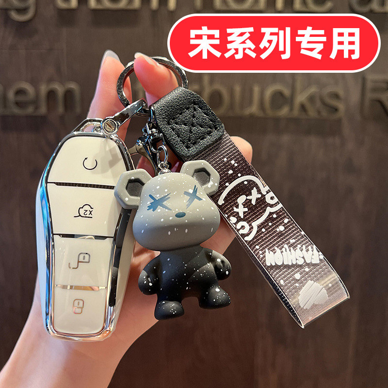 比亚迪宋PLUS PLUSDMI PRO MAX PRODMI EV DMI专用钥匙套女壳可爱