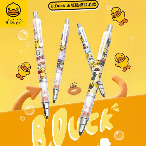 齐心B.Duck小黄鸭联名自动铅笔0.5mm学生写字活动铅笔高颜值卡通