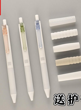 晨光小白杆速干中性笔3支送笔套