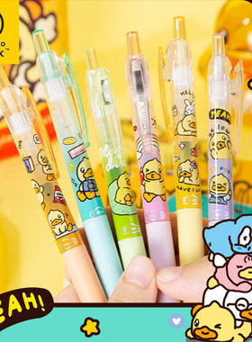 齐心B.Duck小黄鸭联名中性笔0.5mm刷题黑笔学生创意卡通礼物文具