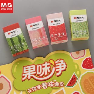 晨光果味净香味橡皮擦小学生水果香气聚屑无邻苯彩色夹心橡皮砖