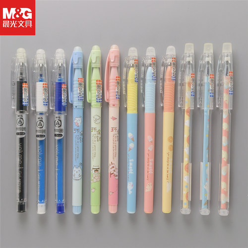 晨光热可擦中性笔小学生作业可擦水笔黑色蓝色可擦除拔插式作业笔