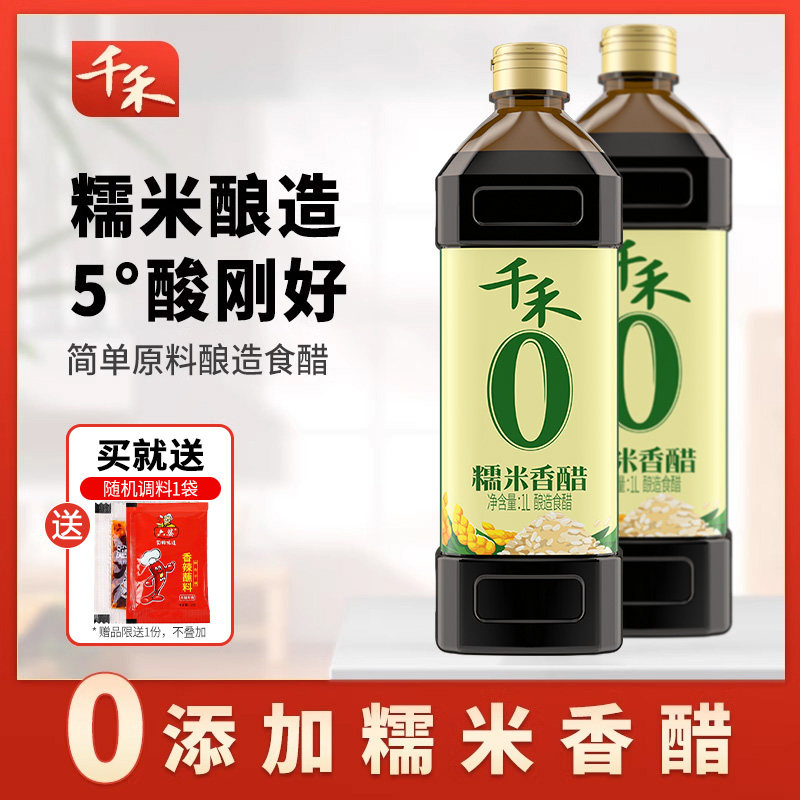 千禾零添加糯米香醋1l纯粮酿造