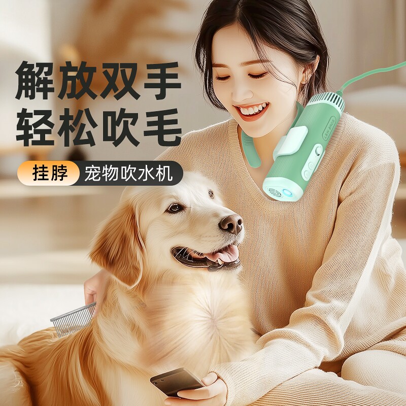 宠物吹水机挂脖吹毛神器负离子挂脖式电动吹水器便携式狗狗吹毛器