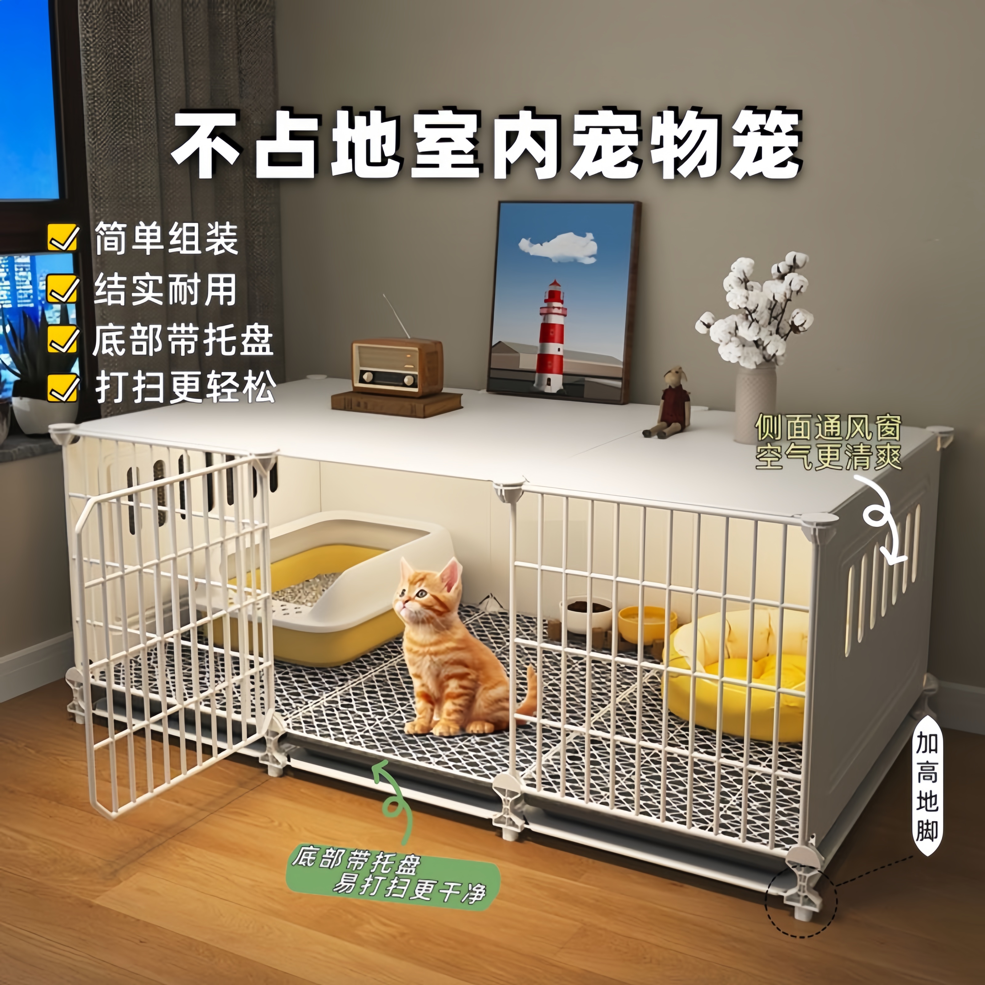 不占地带托盘猫笼子幼猫专用别墅