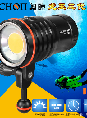 ARCHON奥瞳DM60补光灯潜水摄影灯 COB CRI95视频灯12000流明 现货