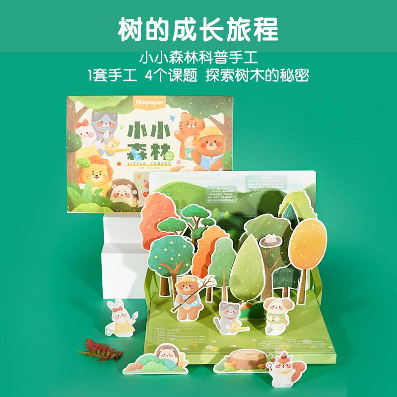 纸上王国儿童手工diy材料创意折纸玩具3d立体贴画幼儿园自制绘本