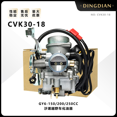 适用于GY6-150/200CC沙滩越野摩托车维修配件化油器CVK30带加热器