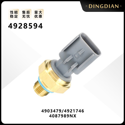 适用于康明斯雷诺发动机机油压力传感器感应塞4928594 4087989NX